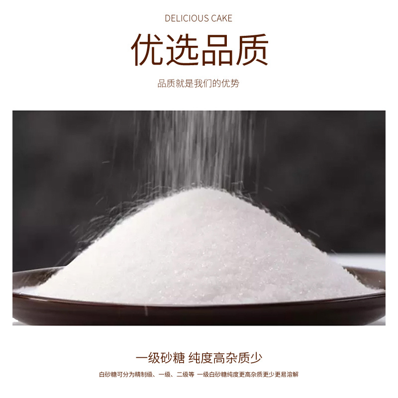 韩国幼砂糖颗粒均匀家用小袋装商用大袋装幼砂糖烘焙奶茶店专用