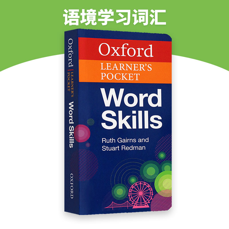 韦氏高阶英语词典 [正版]牛津袖珍词汇词典字典 英文原版辞典 Oxford Learner s Pocket Word高清大图