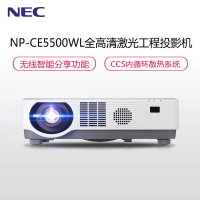 【套餐】日本电气(NEC)NP-CE5500WL【上门安装】DLP商务教育办公便携5000流明WXGA分辨率投影机
