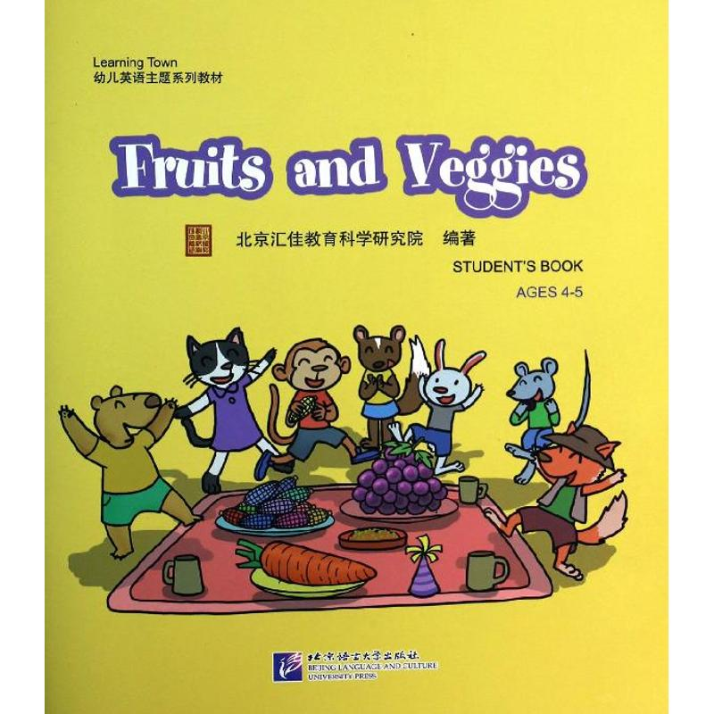 醉染图书水果和蔬菜9787561936528高清大图