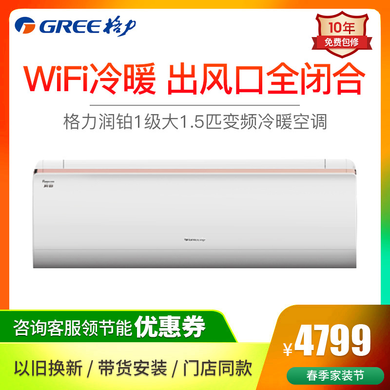 格力(gree) 空调 1.