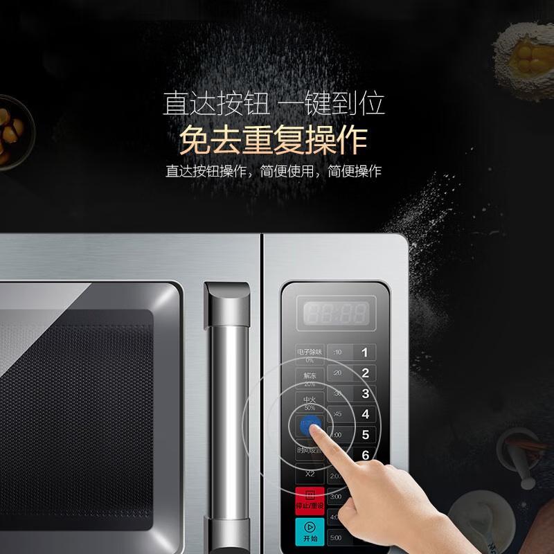 美的(Midea)25升微波炉EM925F4T-SS1高清大图