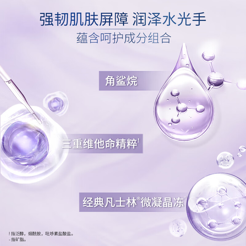 凡士林倍护特润修护护手霜-100ML高清大图