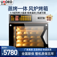 UKOEO高比克 商用烤箱 蒸烤一体机 风炉大容量69L多层家用发酵喷雾烘焙蛋糕T60S