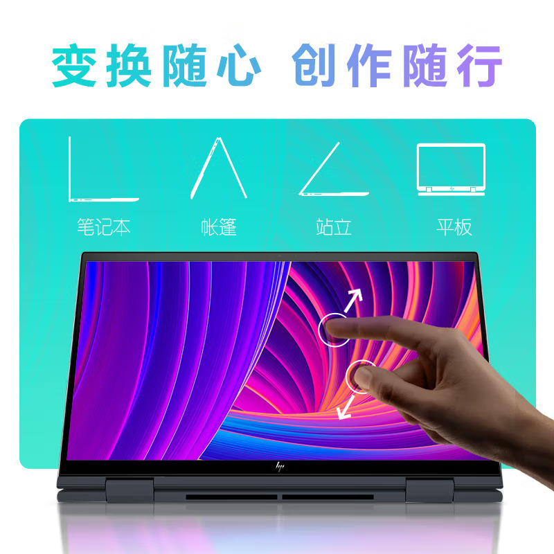 惠普(hp)Envy x360 13-bf0011TU 13.3英寸创意设计轻薄翻转触控变形本笔记本电脑(i5-1230U 16G内存 512G固态 高色域2.8K OLED屏)蓝