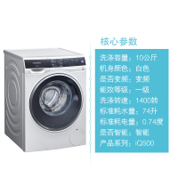西门子(SIEMENS)XQG100-WM14U760HW 10公斤 高温煮洗 超氧除菌变频 滚筒洗衣机(白色)