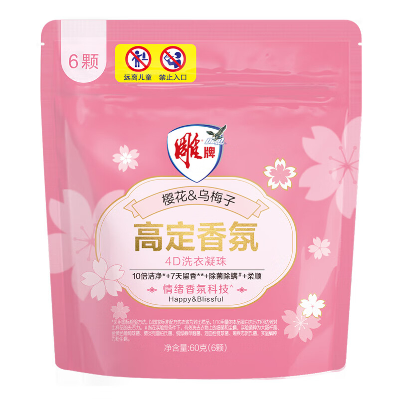 雕牌 60g(6颗)高奢香水香氛4D洗衣凝珠(五月玫瑰)(非单) 7天持久留香 10倍洁净除菌