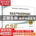 安全生产专业实务考点速记:2019版:金属非金属矿山安全