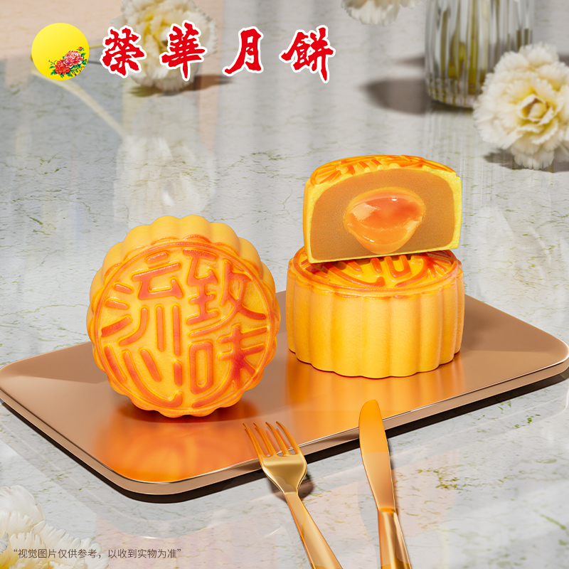 香港元朗荣华月饼流心低糖白莲蓉360g广式流心月饼礼盒中秋送礼团购