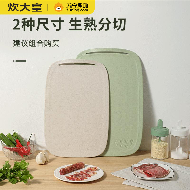 炊大皇(COOKER KING) 涟漪麦秸菜板两件套LY00MJ