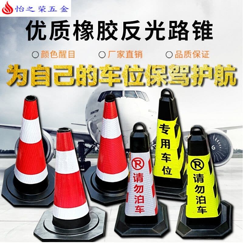 工地路锥橡胶指示牌隔离墩加厚印字停车桩市立柱加重警告牌警示 62高方锥橡胶红白提环图片