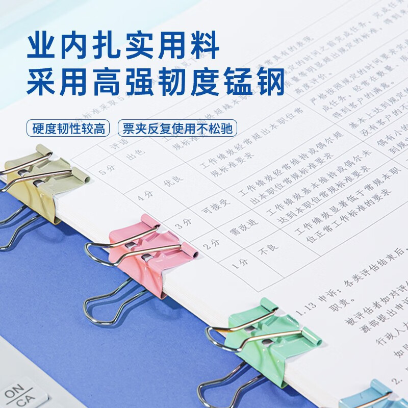 得力8551S 50mm省力彩色长尾夹票夹 1#超大号金属燕尾夹票据文件夹子 12只/筒