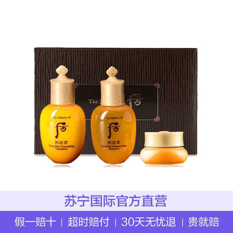 [补水保湿提拉紧致]Whoo 后 拱辰享 气韵生 试用3件 护肤套装 紧肤淡皱高清大图