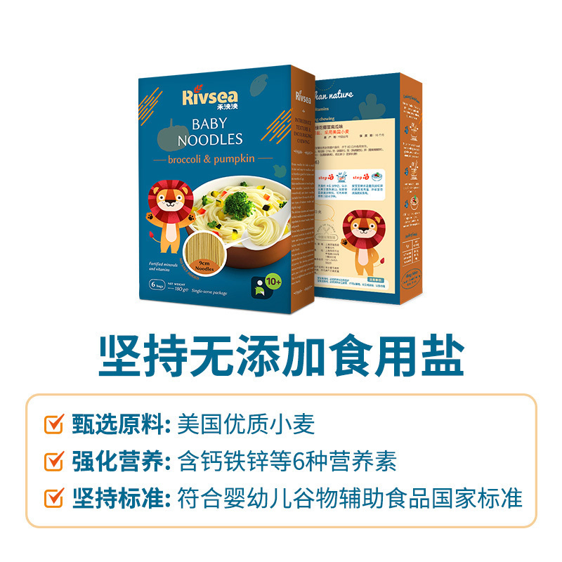 禾泱泱(Rivsea)婴幼儿面条无盐无添加白砂糖营养辅食面条绿花椰菜南瓜味180克1盒