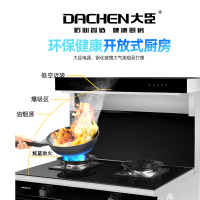 大臣(DACHEN)集成灶JJZT-09WA 集灶具+油烟机+恒温置物台+消毒柜四合一体灶 天然气