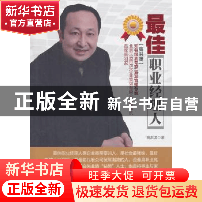 正版 基础设施维护理论与制度研究 詹卉 经济科学出版社 97875141图片