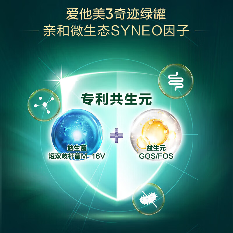 [3罐装]Aptamil澳洲原装进口爱他美奇迹绿罐3段1-3岁有机婴幼儿配方奶粉900g高清大图