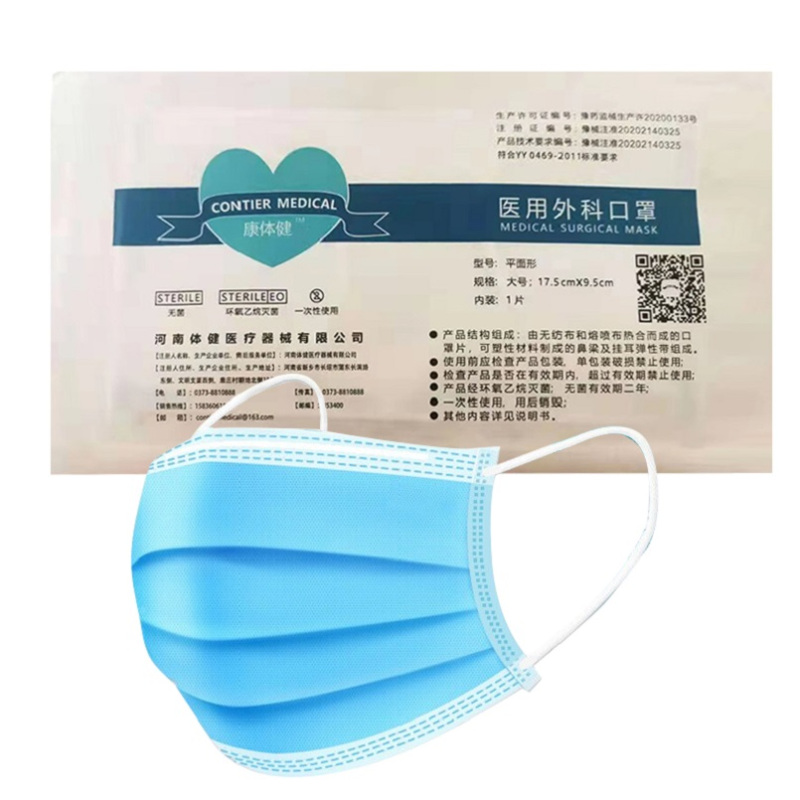体健一次性医用外科口罩 10只单独包装(凑单品,单拍不发)