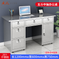 质凡 201不锈钢1.2米五斗中抽办公桌 /ZF-BXG045/1200*600*750mm