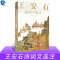 [醉染正版]王安石诗词文选注 中国古典诗词文选注新编丛书 高克勤著
