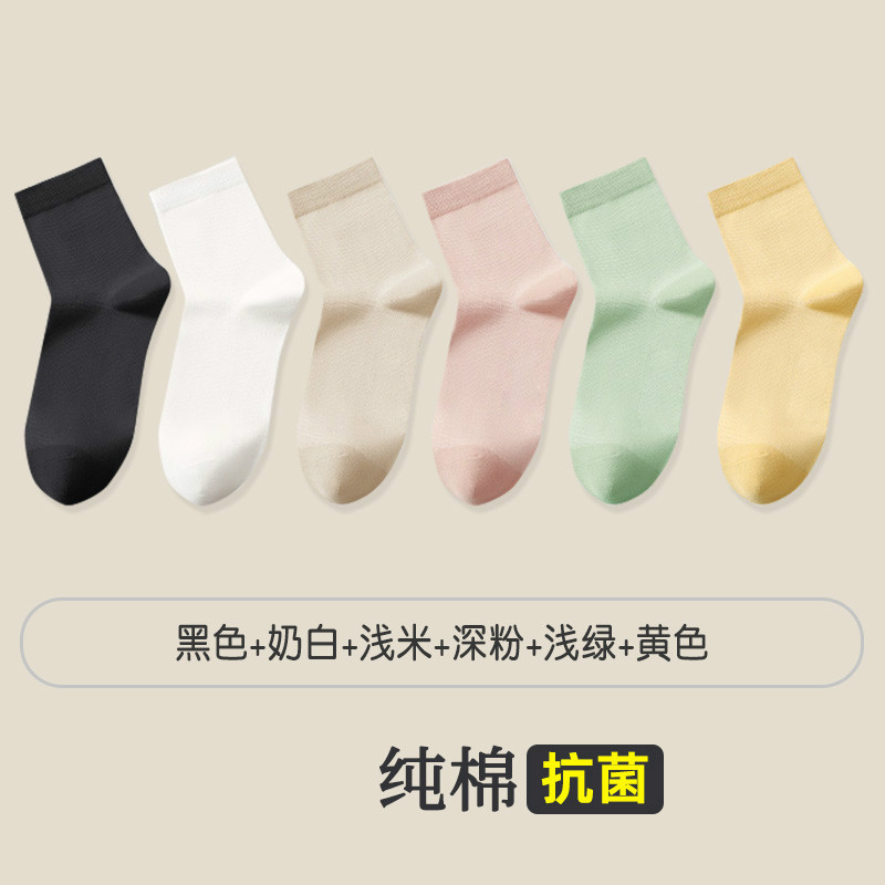 恒源祥袜子女士纯棉抗菌防臭吸汗中长筒黑色全棉袜秋冬季厚款长袜