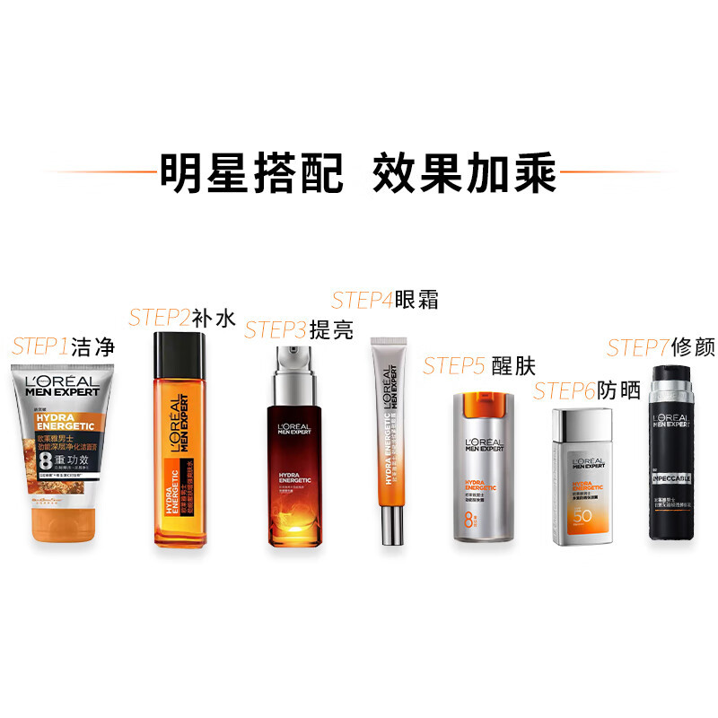 欧莱雅男士劲能深层净化洁面膏乳提亮深层清洁控油保湿去角质洗面奶男