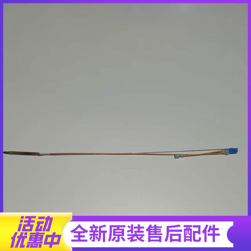 帮客材配法迪欧燃气灶JZT-2B601、JZY-2B601热电偶 感应针(左右通用)高清大图