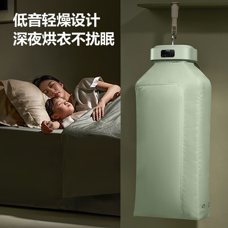 苏泊尔(SUPOR)干衣机家用易收纳折叠便携式小型挂式暖被机旅行烘干机学生宿舍婴儿衣物烘衣机紫外线杀菌 ELD-520B