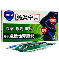 康恩贝 肠炎宁片 0.42g*12片*2板/盒 CONBA 片剂 胃肠用药