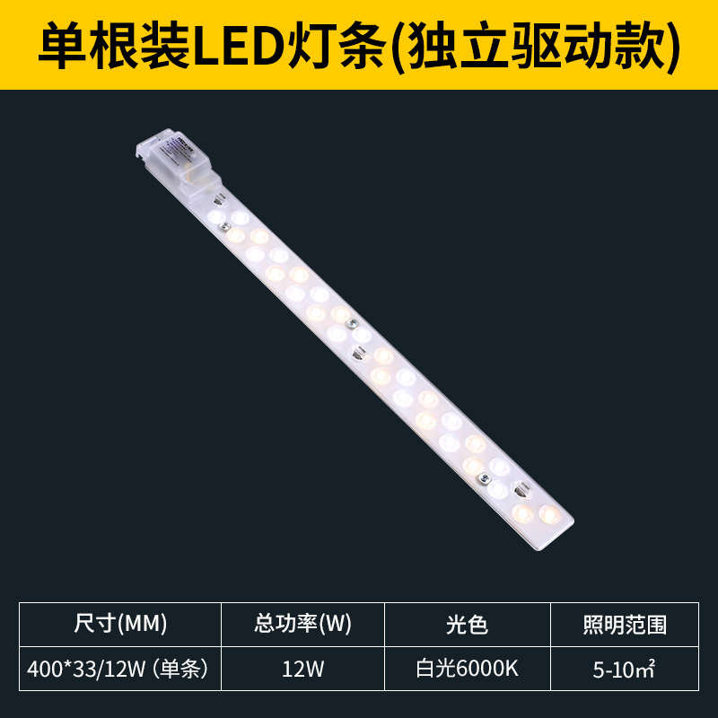 雷士照明(NVC)LED条形灯板磁铁吸附透镜灯条客厅卧室吸顶灯管光源改造灯条可替换灯板