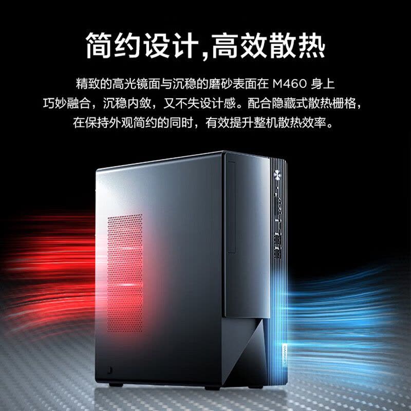 联想(Lenovo)扬天M460 商用办公台式机电脑主机(酷睿13代i7-13700 8G内存 1T机械+256G固态)单主机图片