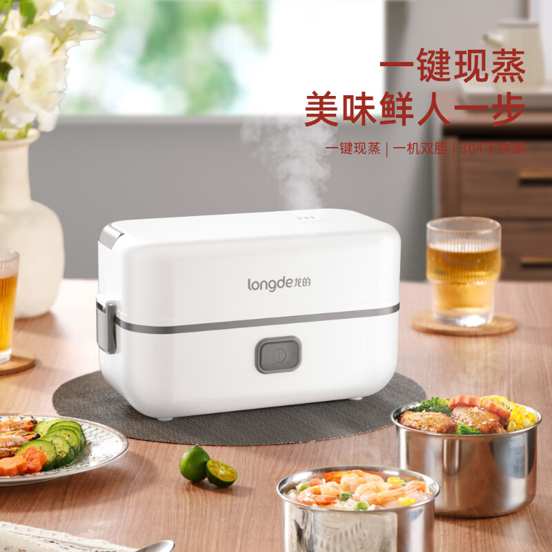 龙的(longde)电热饭盒304不锈钢加热饭盒便携式办公室热饭神器一机双胆便当盒 LD-FH22B