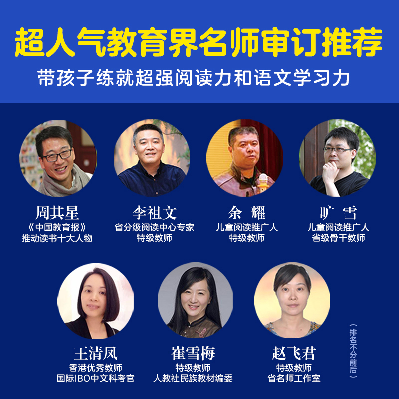 我爱阅读桥梁书:蓝色系列 [正版]书籍 我爱阅读桥梁书分级阅读版第一辑蓝色系列 全30册5-7岁经典桥梁书幼小衔接一二年
