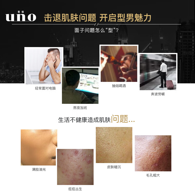 吾诺(UNO)男士炭活净颜洁面膏130g(洗面奶男 去油保湿 深入清 洁)高清大图