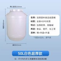 迅迈 50升加厚款发酵桶加厚塑料桶圆桶化工桶密封桶食品级酵素桶困水桶家用储水桶