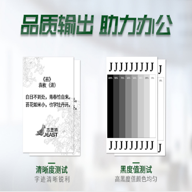 杰思特(JEAST)CF228X硒鼓JT-PH228XC铂金版大容量适用惠普M403d M427fdw耗材单支装