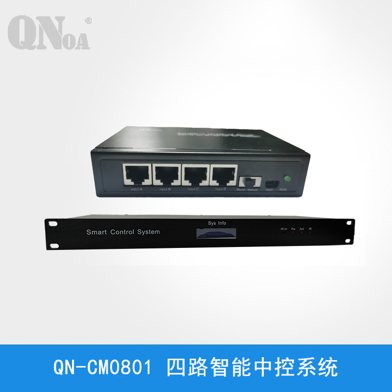 启诺 QN-CM0801 四路智能中控系统(套)