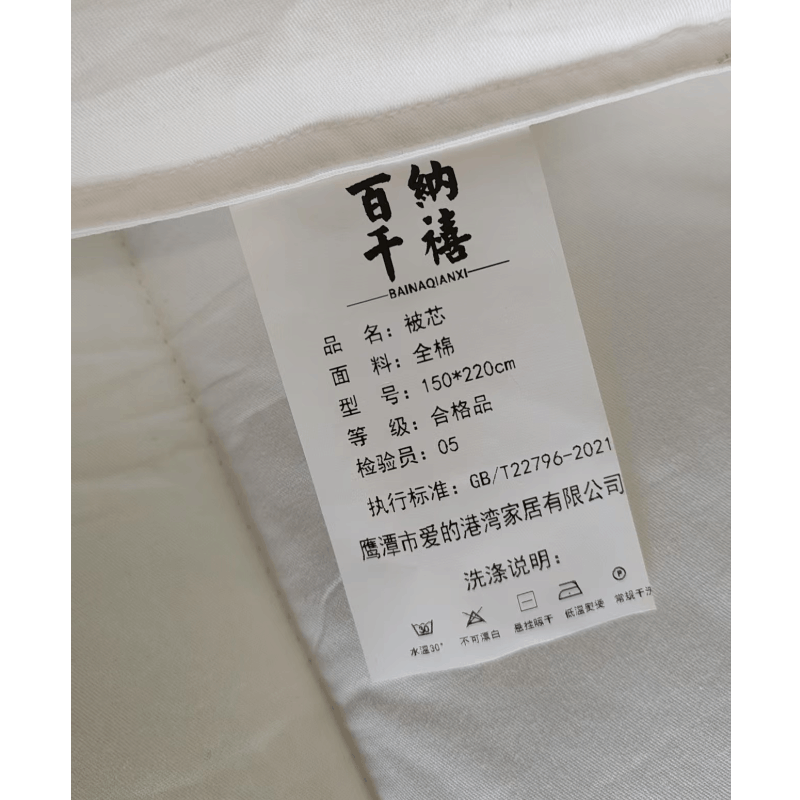 百纳千禧宿舍公寓亲肤棉 被芯 6斤 150*220cm 床图片