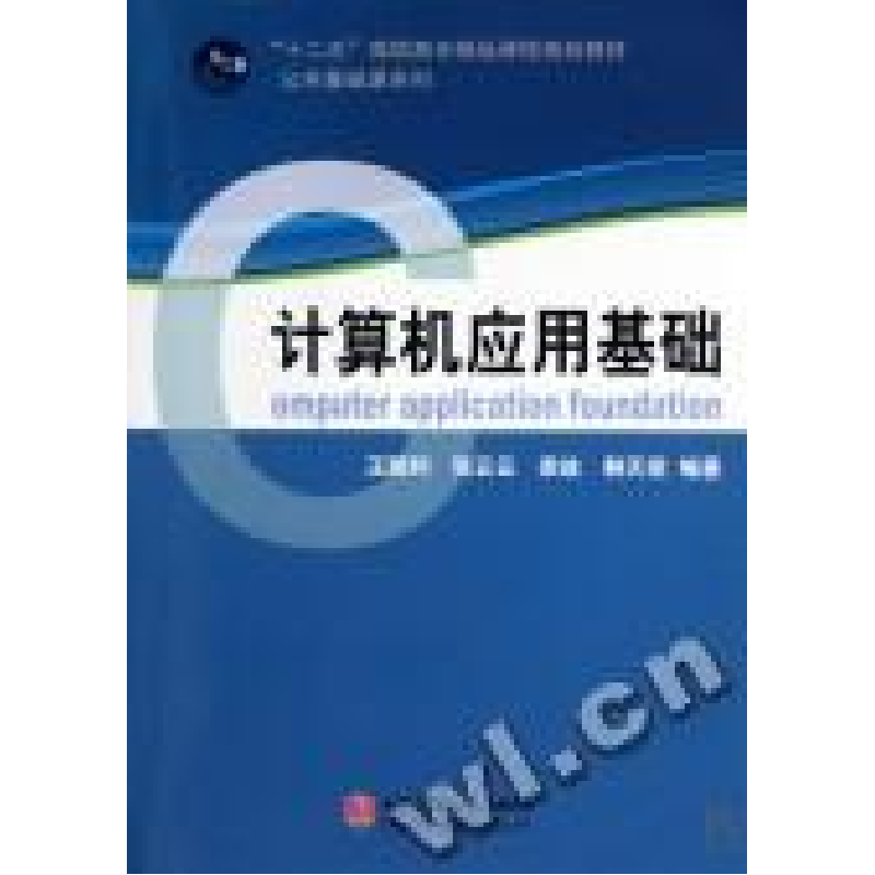正版新书】计算机应用基础王顺利9787512100770