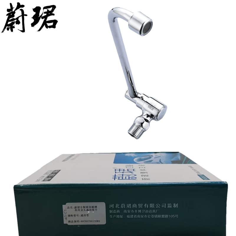 蔚珺全铜厨房摇摆单冷龙头通用型个高清大图