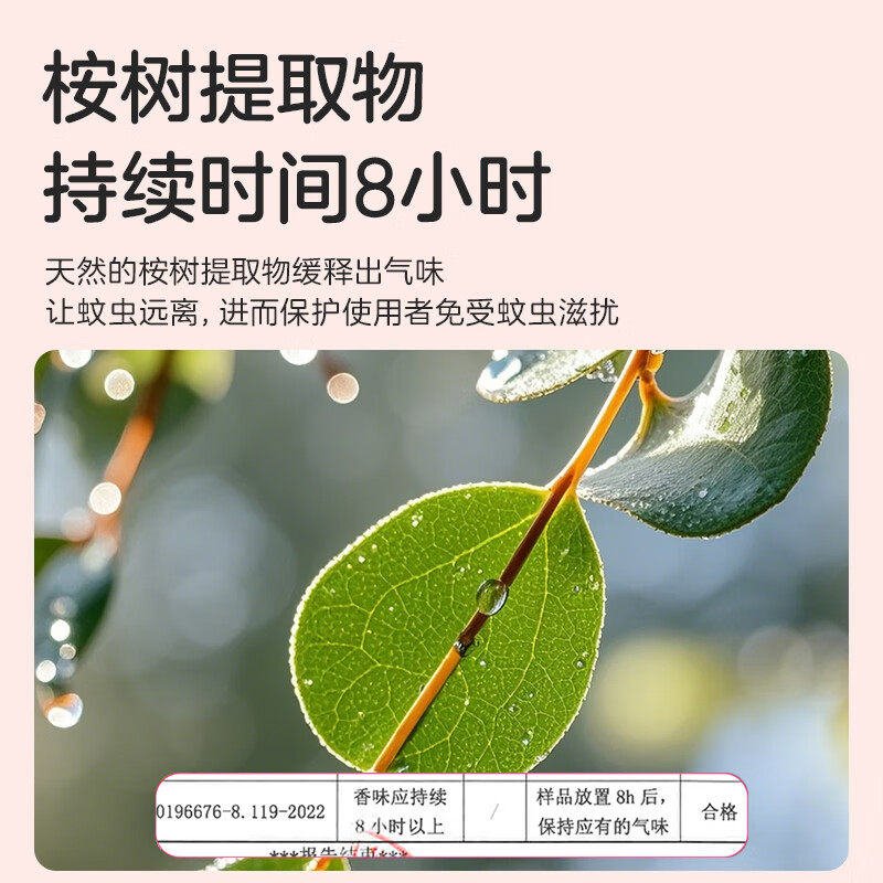 彩虹 乖乖植物精油驱蚊贴5006T 防叮驱蚊贴植物精油有效驱蚊儿童成人防护随身便携式 1袋装16贴*2盒装高清大图