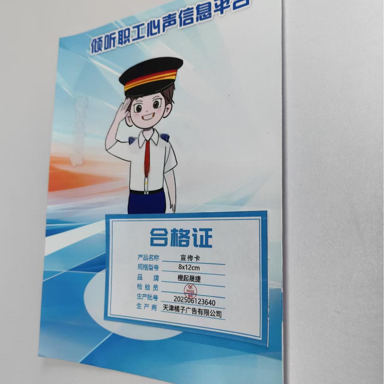 橙起晟捷 宣传卡 8x12cm 张高清大图