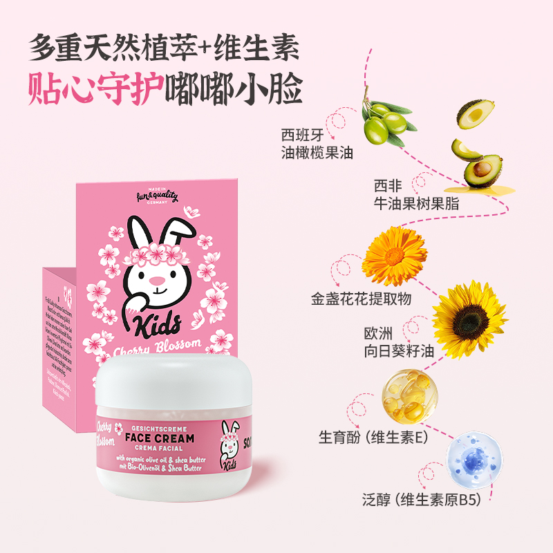 哈罗闪儿童柔嫩面霜50ml 德国原装进口 秋冬面霜护肤霜保湿滋润高清大图