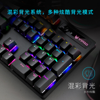 雷柏(Rapoo) V500PRO 黑色茶轴 有线机械键盘 104键混光键盘