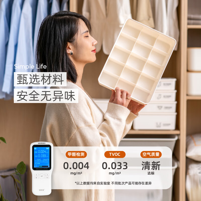 禧天龙(Citylong) H-9191禧悦防尘袜子收纳盒4个装(奶白)家用抽屉式分格神器衣柜收纳箱15格高清大图