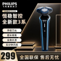 飞利浦(Philips) 电动剃须刀风驰切剃恒稳智控马达 自动调节干湿双剃刮胡刀 S3608/10