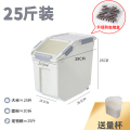 米桶-密封掀盖-灰色 【全密封款】25斤-灰白（升级防虫盒/送量杯）