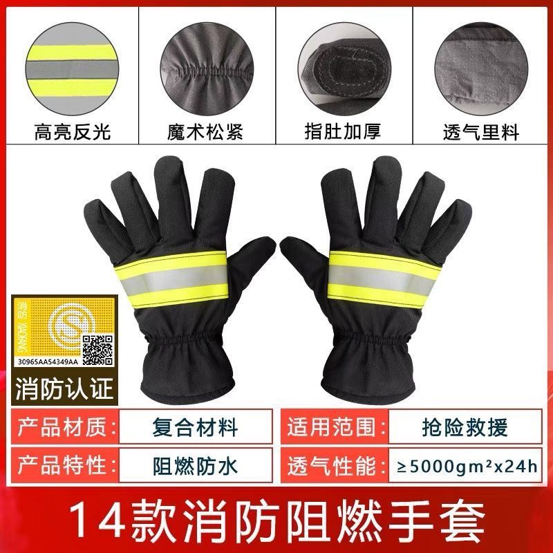 工霸消防手套02款消防手套2副起订 1副