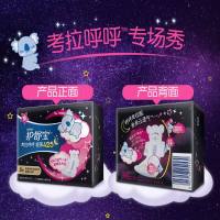 LTSM 护舒宝(Whisper)超薄夜用 考拉呼呼卫生巾 425mm 8片 (极薄)