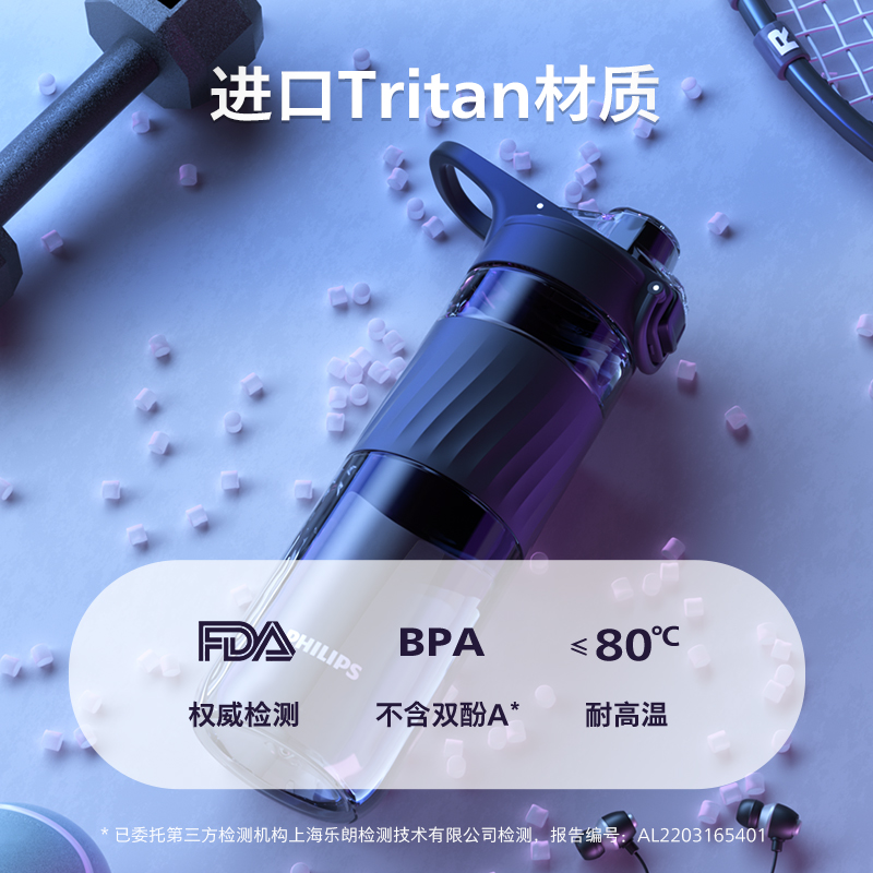 飞利浦tritan水杯子学生太空杯男运动便携防摔茶杯大容量水瓶壶高清大图